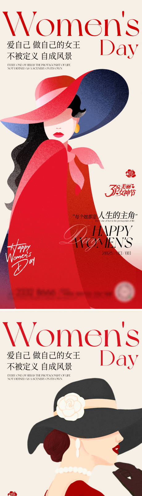38国际妇女节海报
