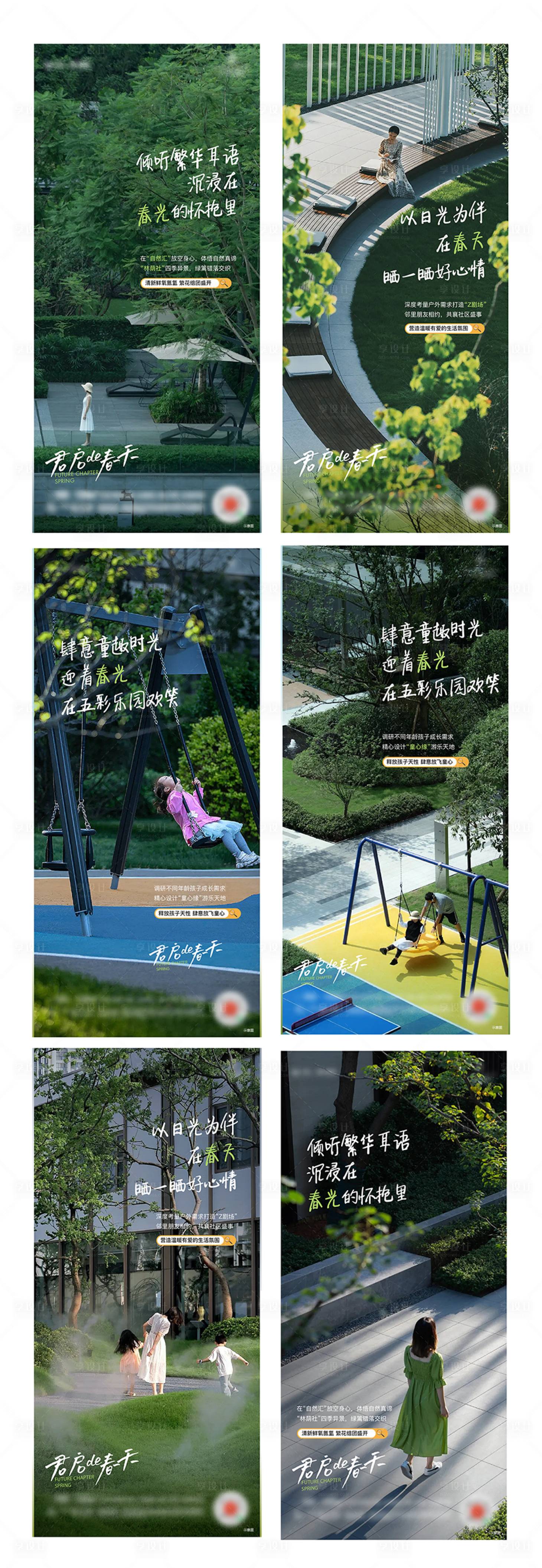 源文件下载【享设计】搜索编号：15880028925345821【社区配套价值刷屏】