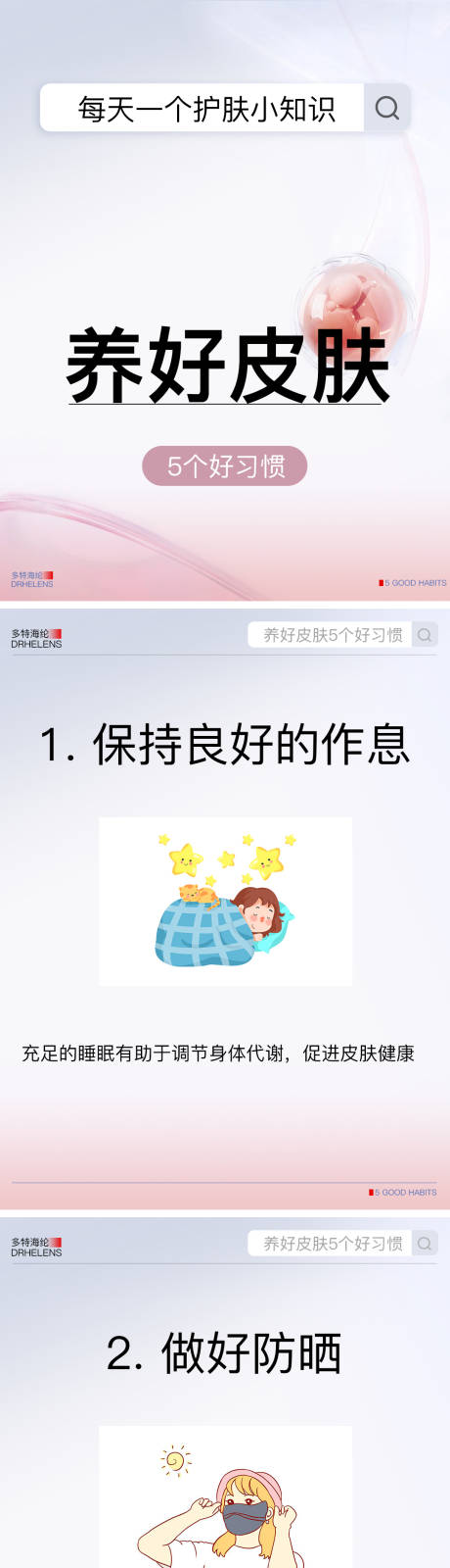 源文件下载【享设计】搜索编号：62480028916955748【小红书封面】