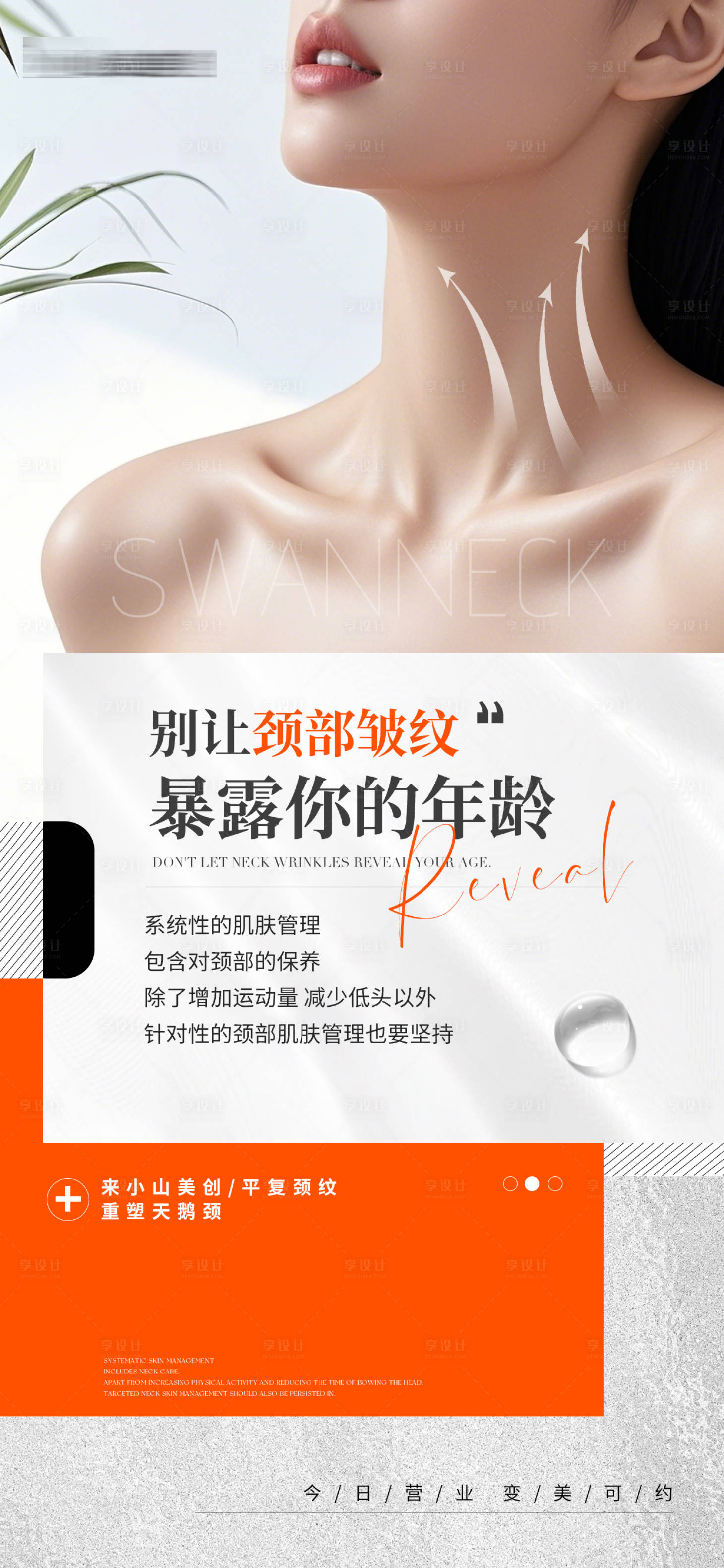 源文件下載【享設計】搜索編號：90370028767187136【早安日簽海報】