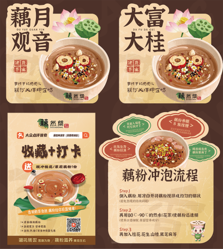 源文件下載【享設計】搜索編號：64930028866203958【藕粉】