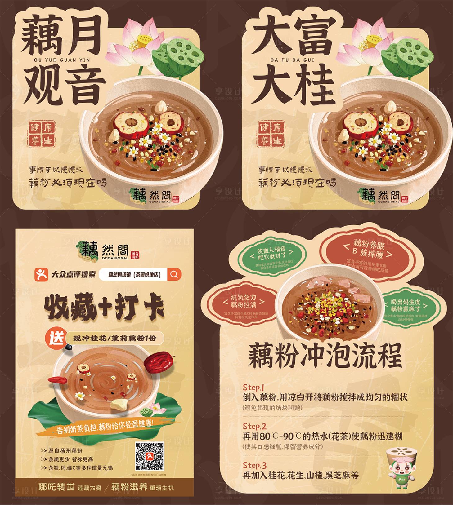 源文件下載【享設(shè)計】搜索編號：64930028866203958【藕粉】