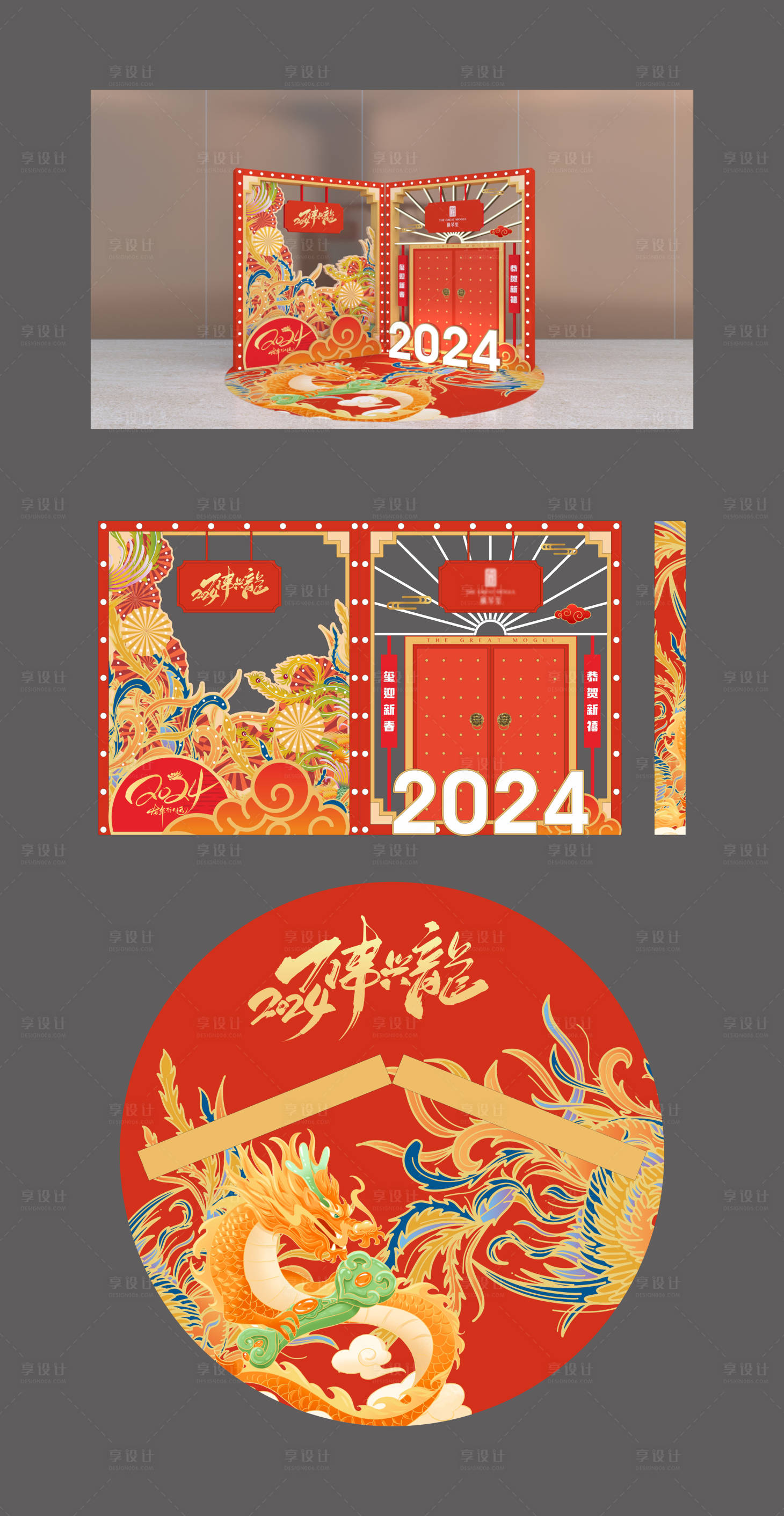 源文件下載【享設(shè)計】搜索編號：87300028829594270【新春開門紅打卡裝置】