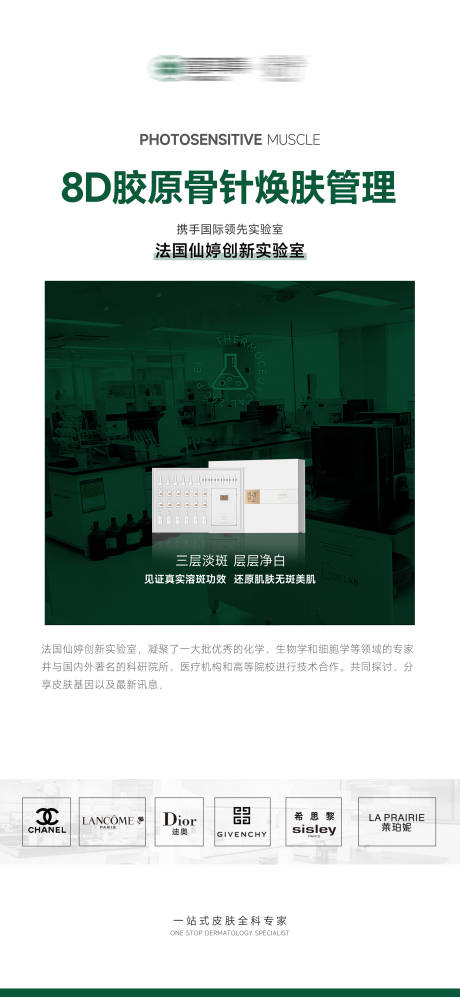 源文件下載【享設計】搜索編號：65100028604596684【極簡高端品牌護膚品產品宣傳海報】