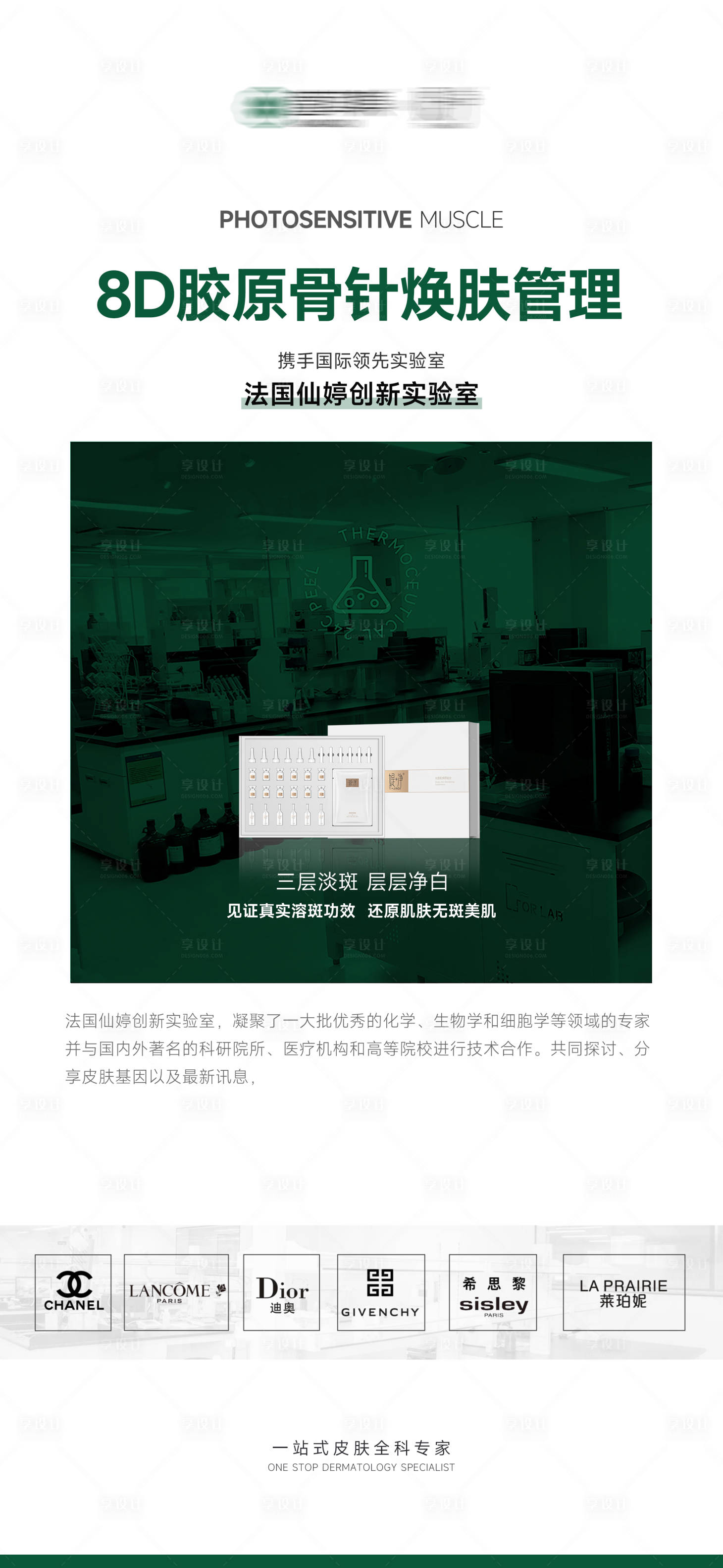 源文件下載【享設(shè)計(jì)】搜索編號(hào)：65100028604596684【極簡(jiǎn)高端品牌護(hù)膚品產(chǎn)品宣傳海報(bào)】