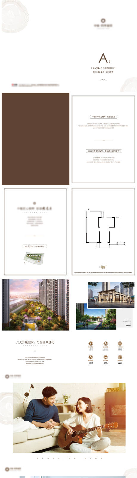 源文件下载【户型画册】编号：62200028930818472