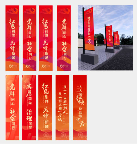 源文件下载【党建灯杆旗道旗设计】编号：39850028872671250