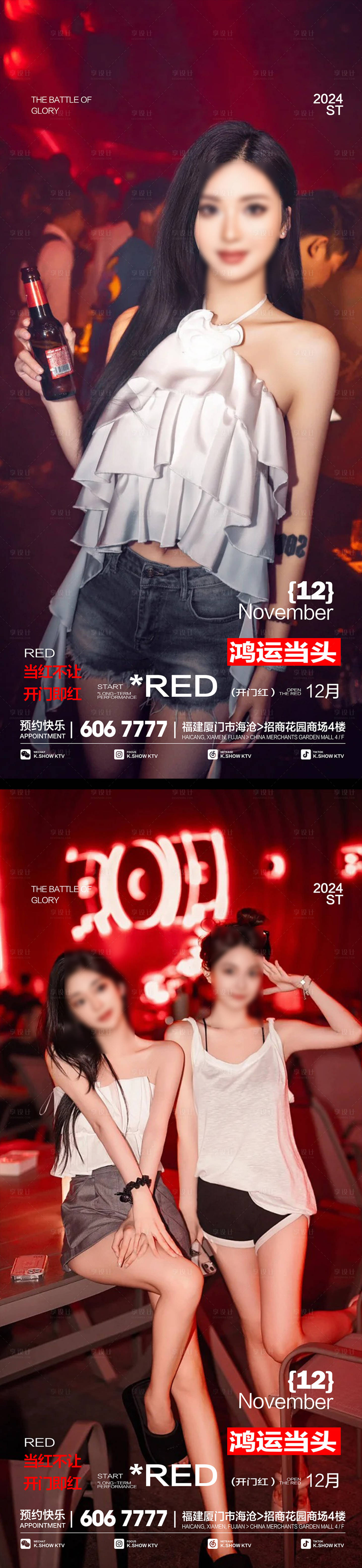 源文件下載【酒吧夜店邀約海報(bào)】編號(hào)：19870028921889532