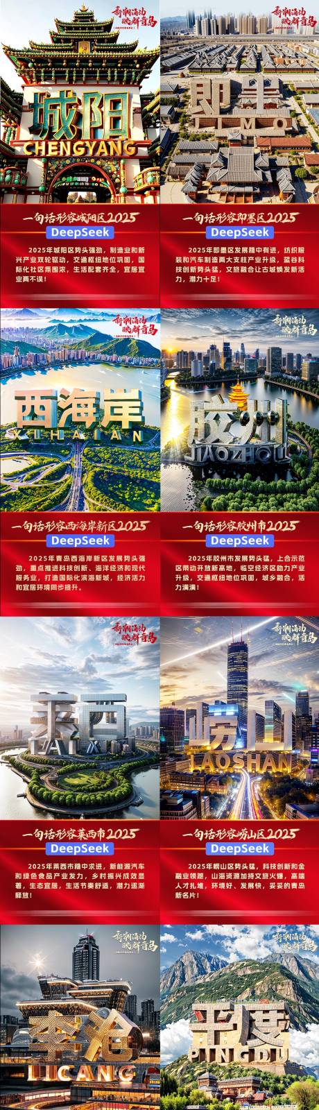 源文件下載【享設計】搜索編號：28670028904133830【青島十區市黨建】