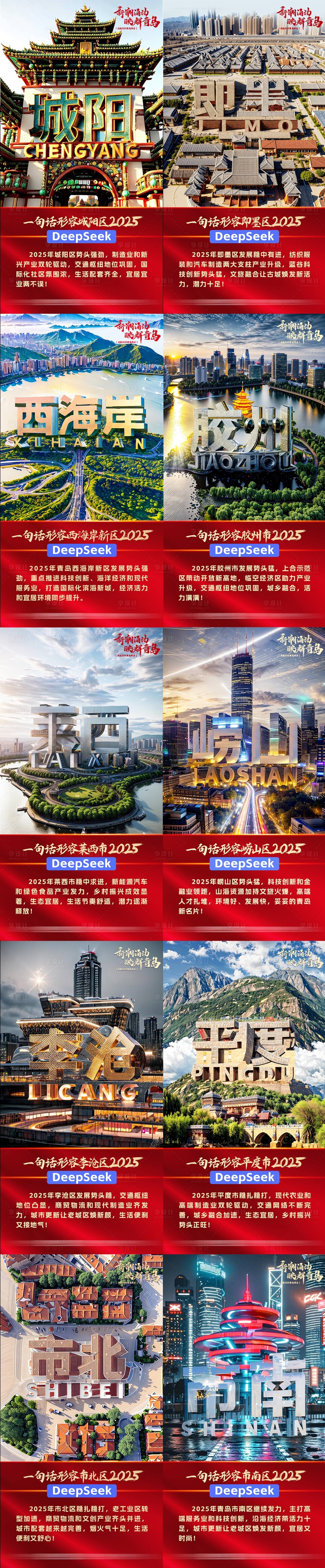 源文件下载【享设计】搜索编号：28670028904133830【青岛十区市党建】