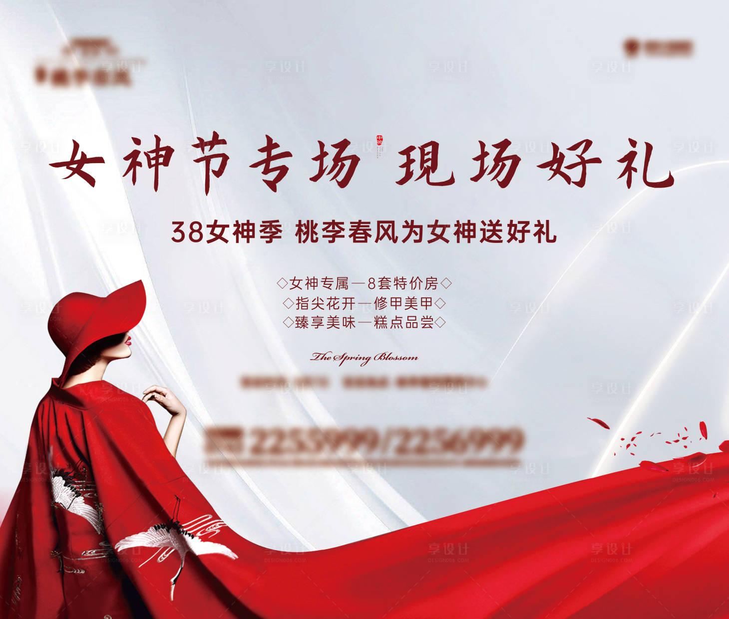 源文件下载【女神节暖场活动桁架】编号：55890028855334202