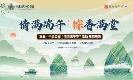 源文件下載【享設(shè)計】搜索編號：11540028594937508【端午活動背景畫面】