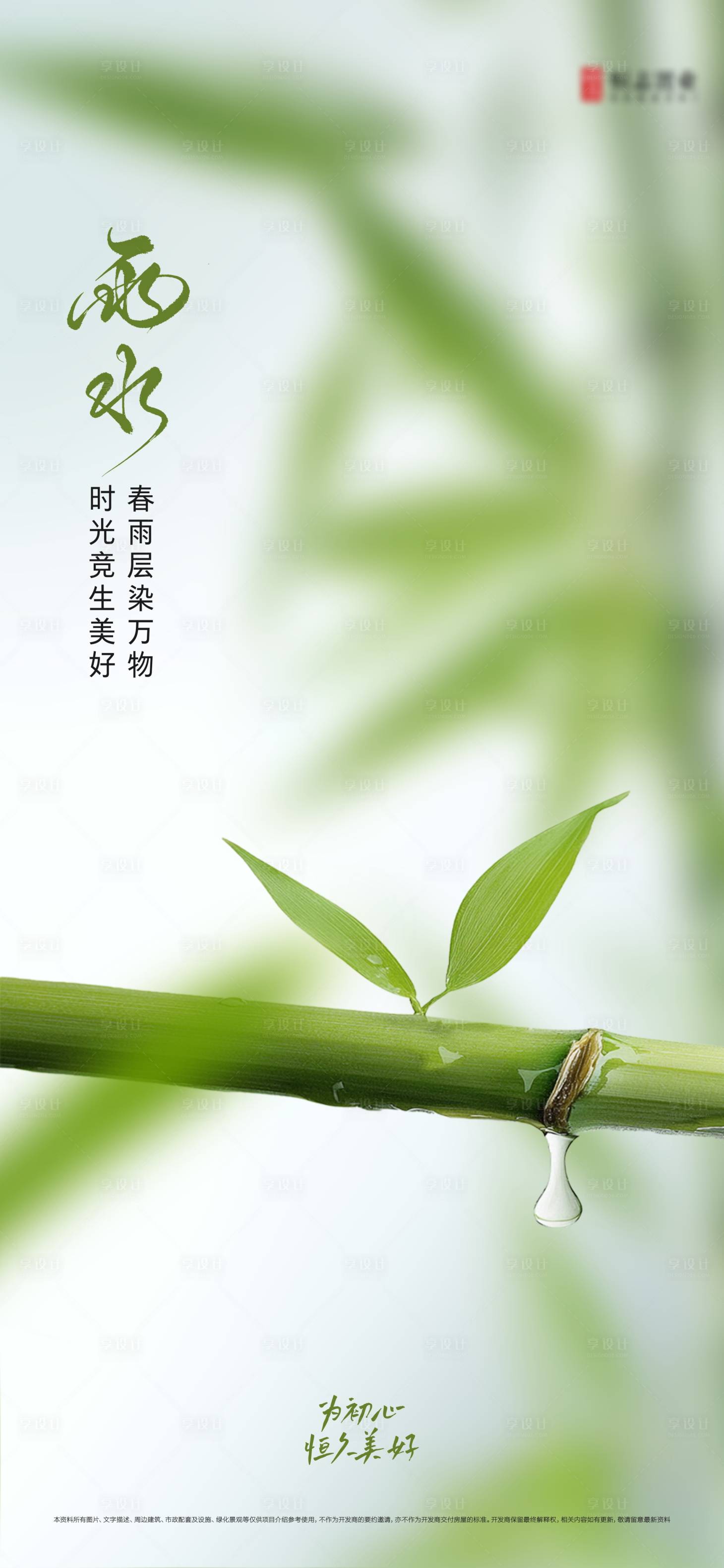 源文件下載【享設(shè)計】搜索編號：58540028833178497【雨水單圖】