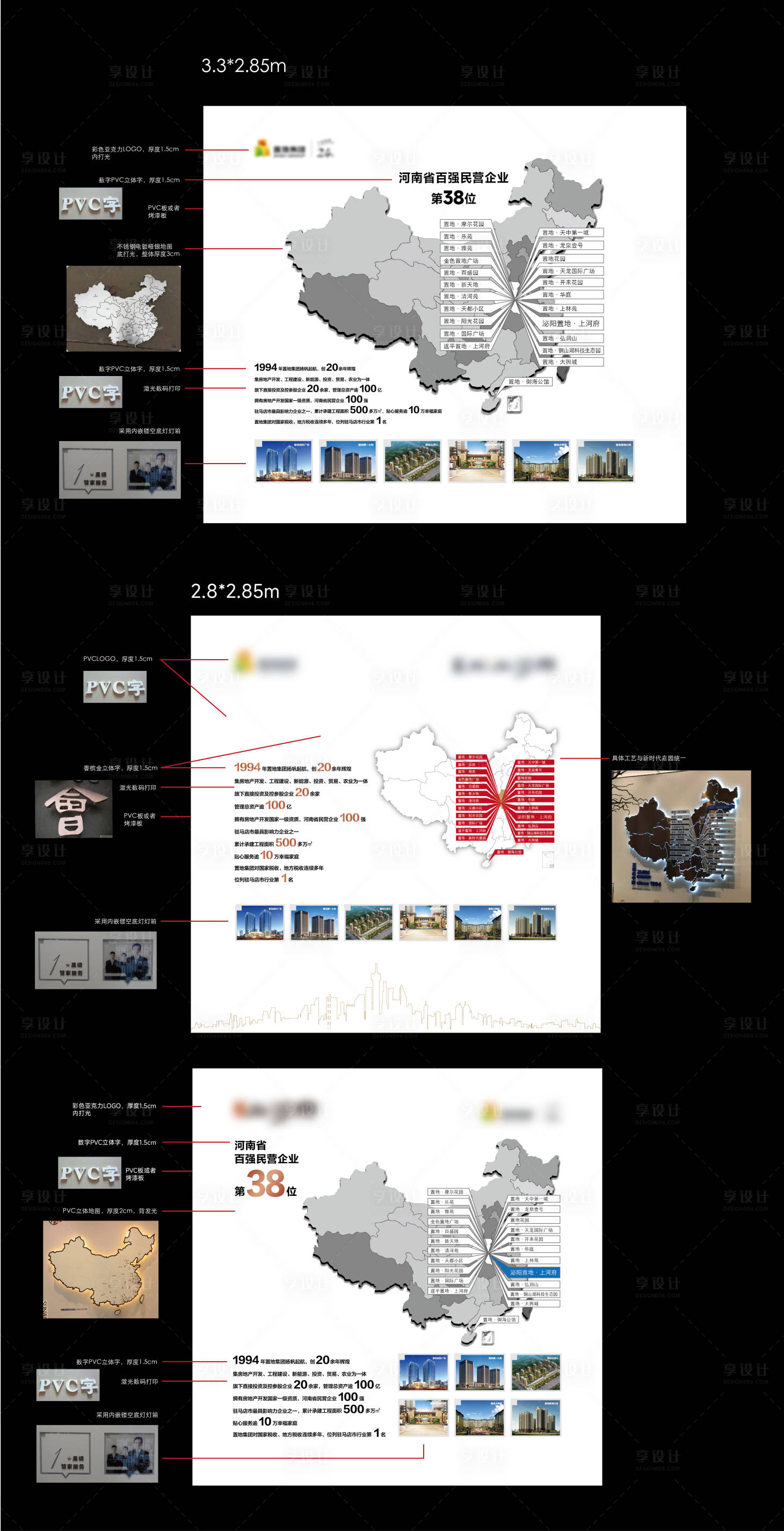 源文件下载【享设计】搜索编号：37780028899784052【品牌工法墙背景板】