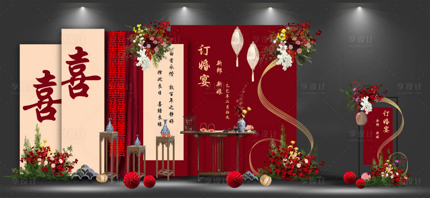 源文件下載【享設計】搜索編號：27580028974228551【中式訂婚宴】