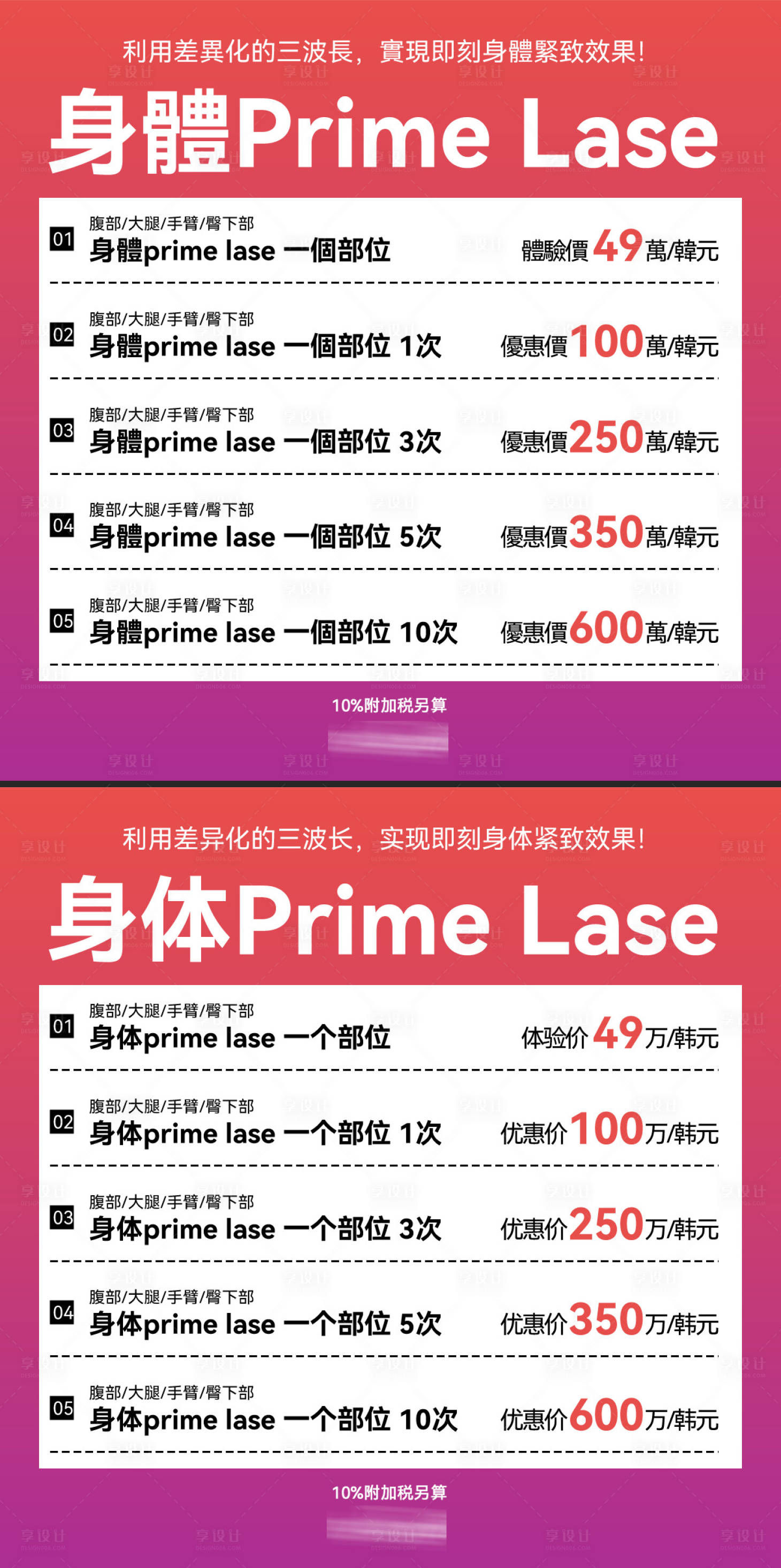 源文件下載【享設(shè)計(jì)】搜索編號(hào)：12230028994907171【醫(yī)美活動(dòng)海報(bào)】