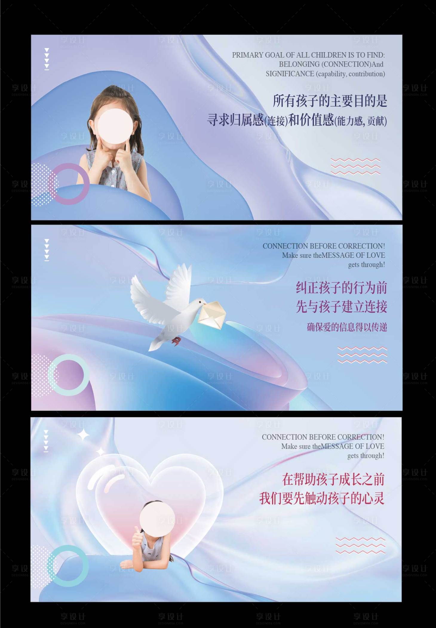 源文件下载【心理咨询海报】编号：99870029045498817