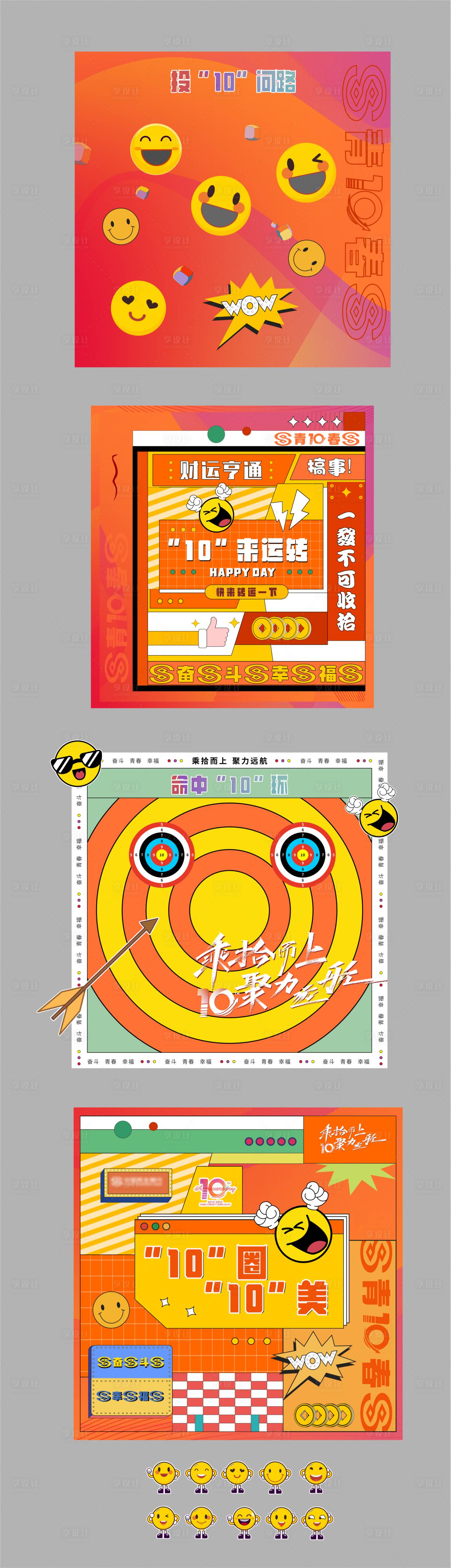 源文件下載【享設計】搜索編號：58610028633214750【游戲】