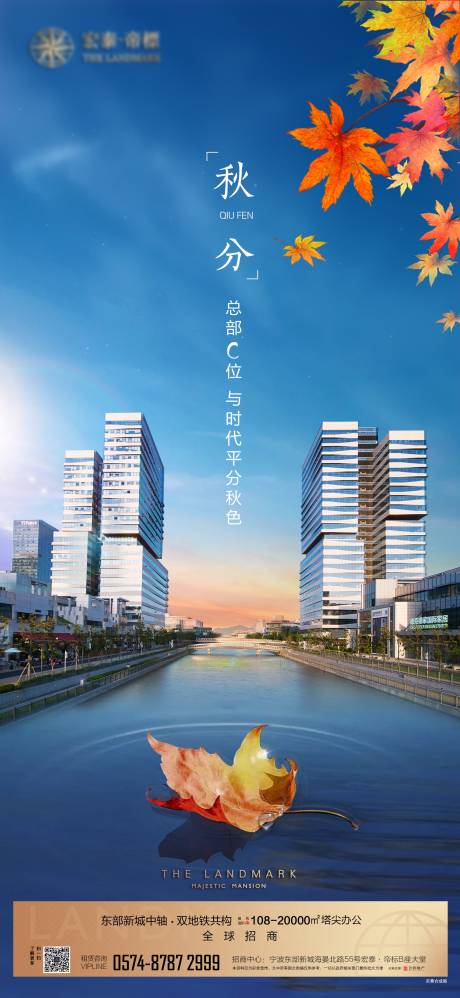 源文件下载【秋分】编号：10830028877139788