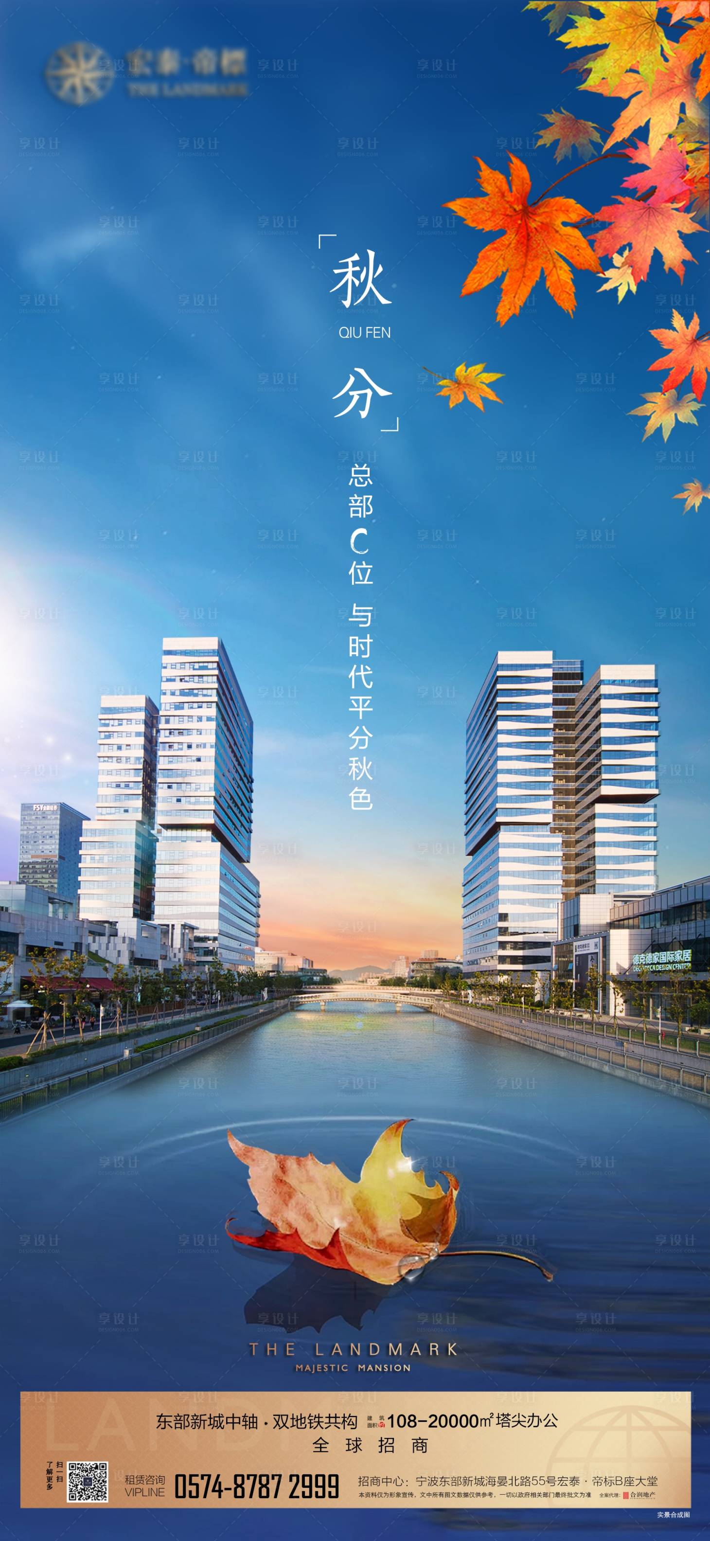 源文件下載【秋分】編號：10830028877139788