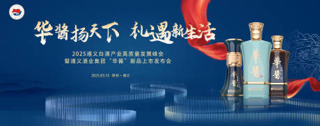 源文件下载【白酒蓝色质感简约风发布会】编号：73690029085514595