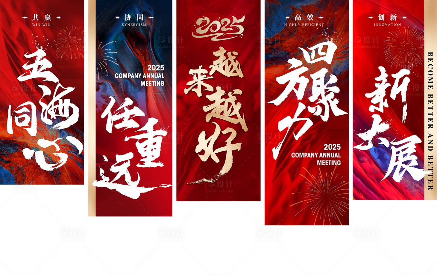 源文件下载【公司年会庆典】编号：67530029046088599