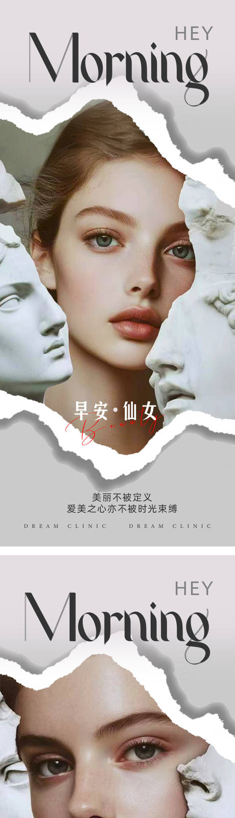 源文件下载【美业高级早安图系列】编号：58720028879191021