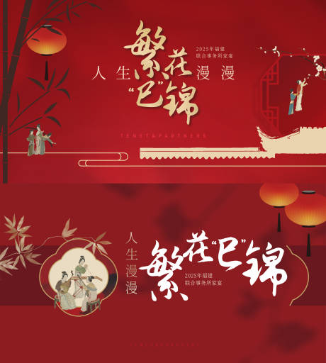源文件下载【新中式家宴晚会】编号：39880029031893021