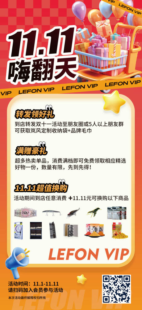源文件下載【享設計】搜索編號：24040028128925355【雙11大促】