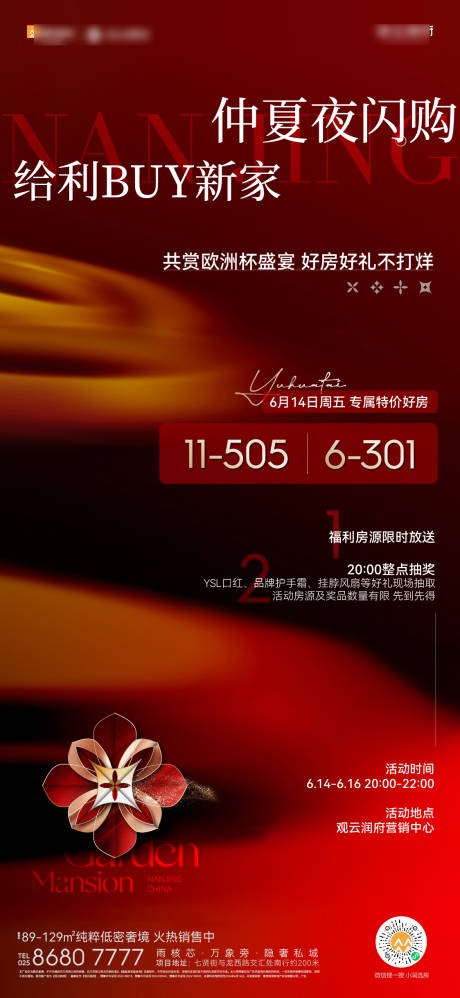 源文件下载【享设计】搜索编号：66430028990669570【闪购活动海报】