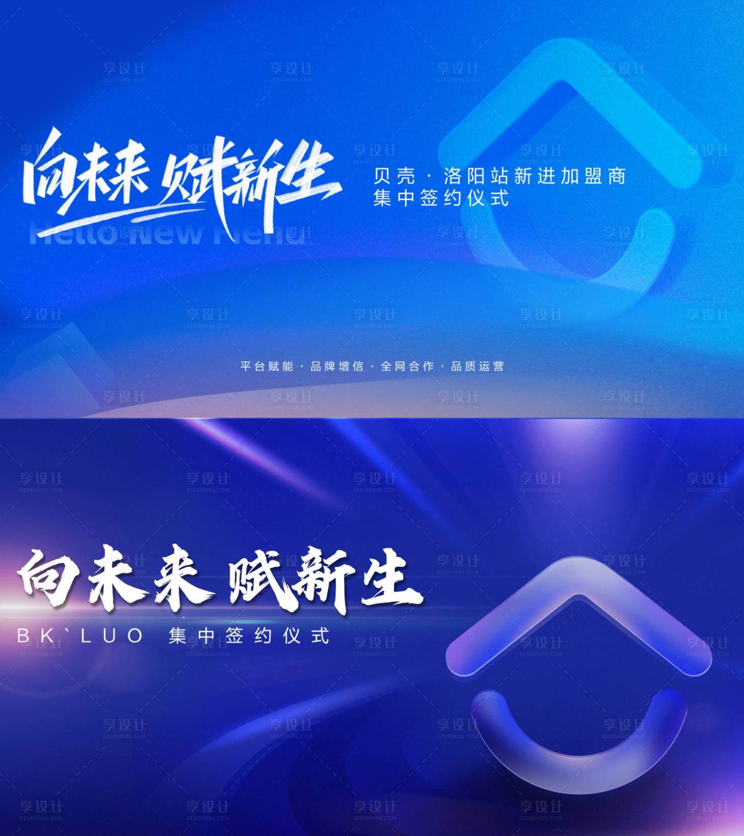 源文件下載【享設計】搜索編號：19630028716357476【簽約儀式會議背景】