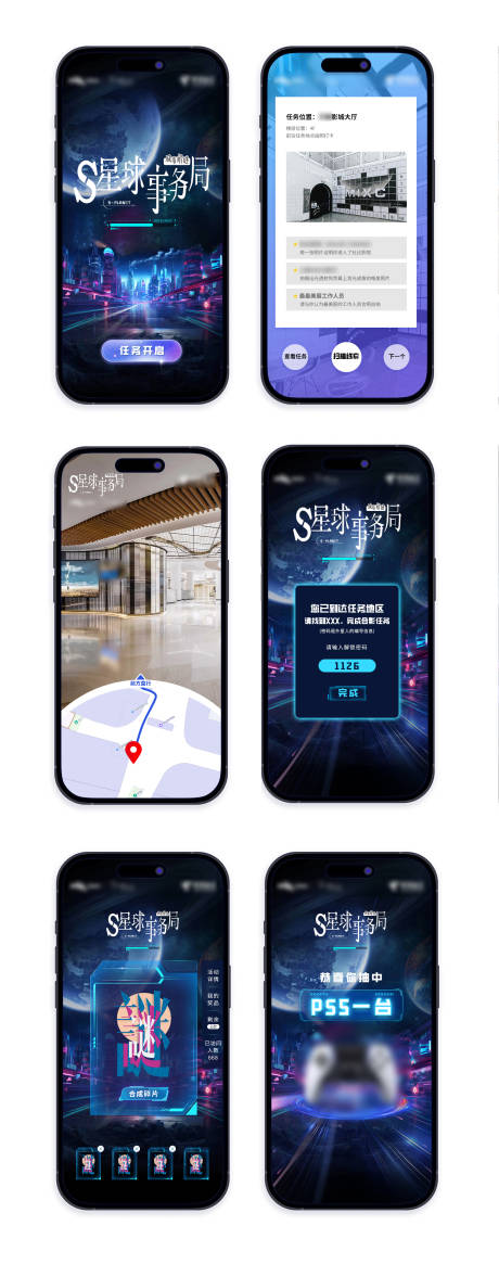 源文件下载【解谜活动小程序界面】编号：79120028983294944