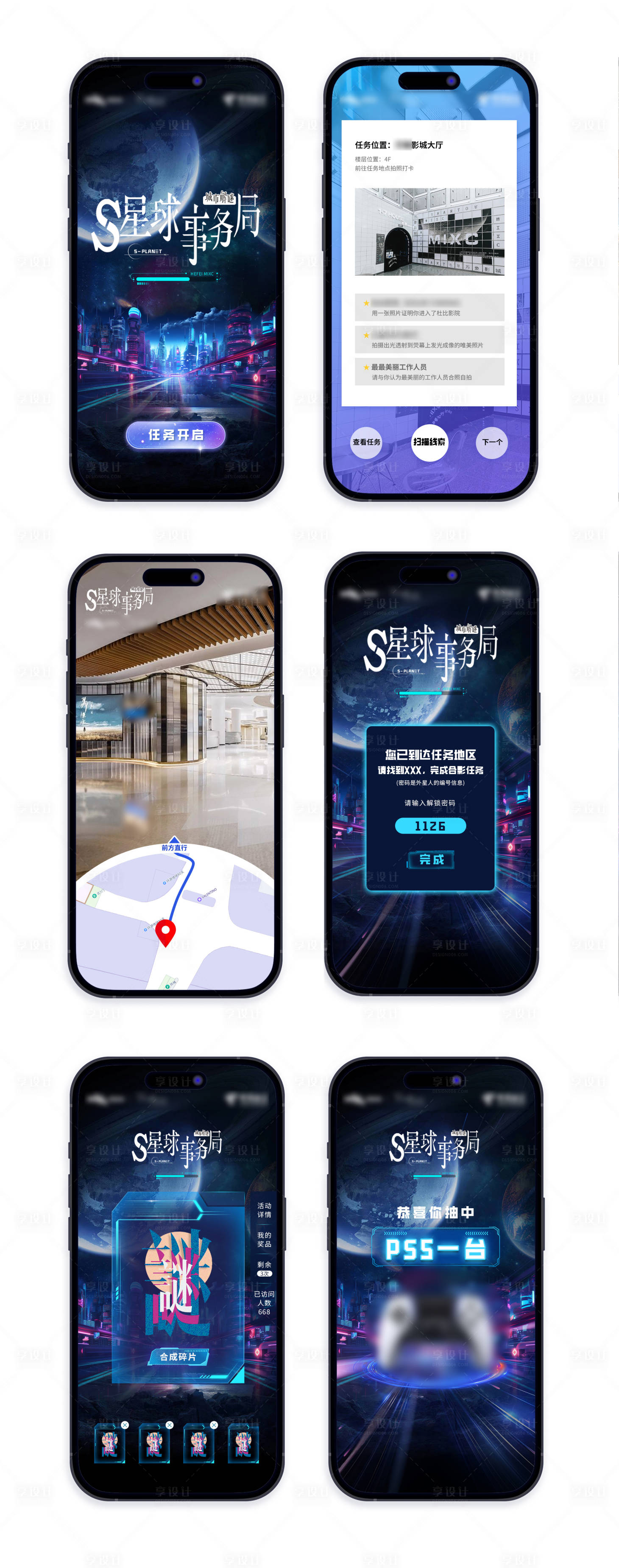 源文件下载【享设计】搜索编号：79120028983294944【解谜活动小程序界面】