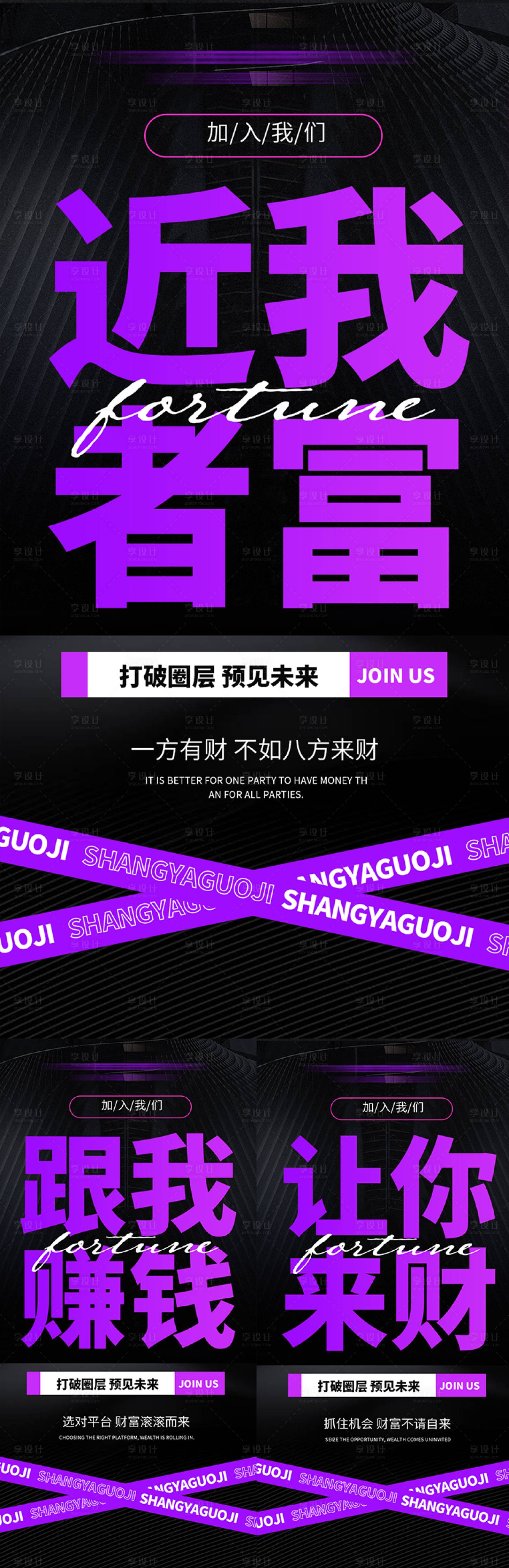 源文件下載【享設計】搜索編號：82910028660739076【美業招商造勢活動海報】
