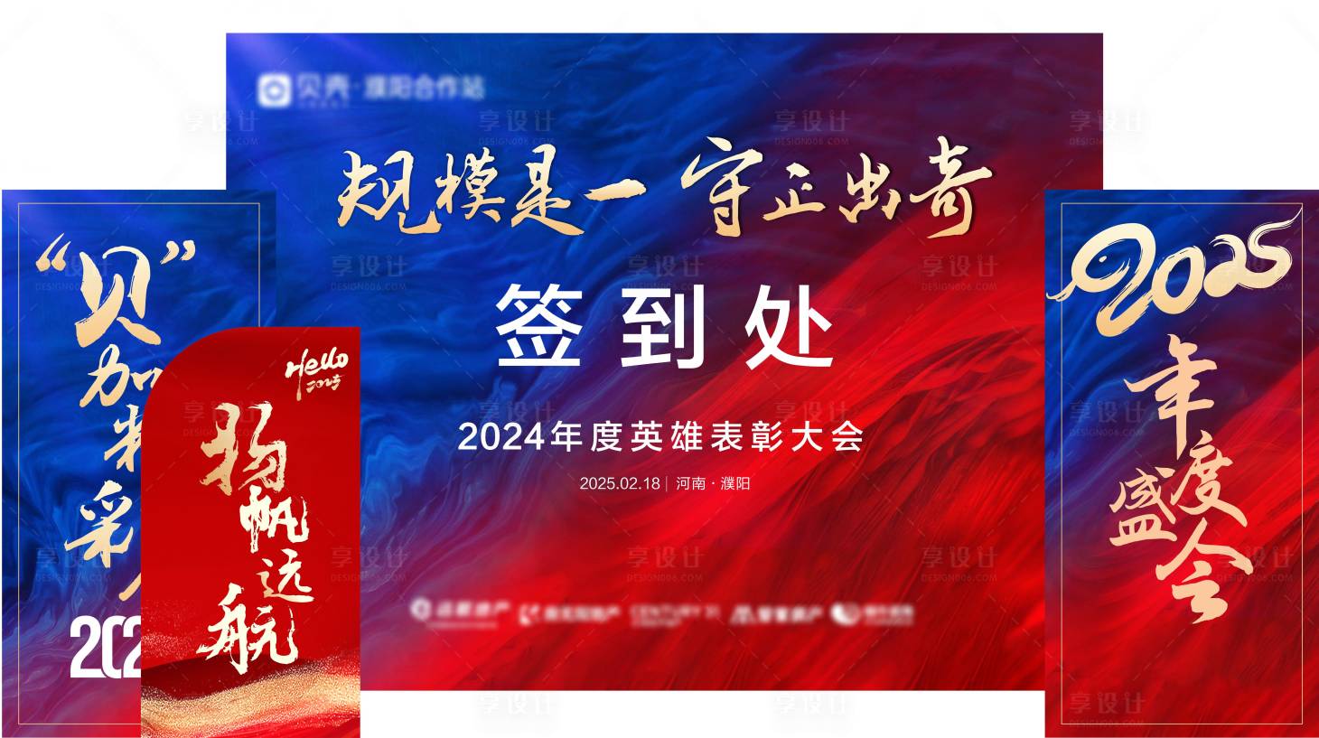 源文件下載【享設計】搜索編號：29700028927193188【年會簽到處美陳桁架展板會議】