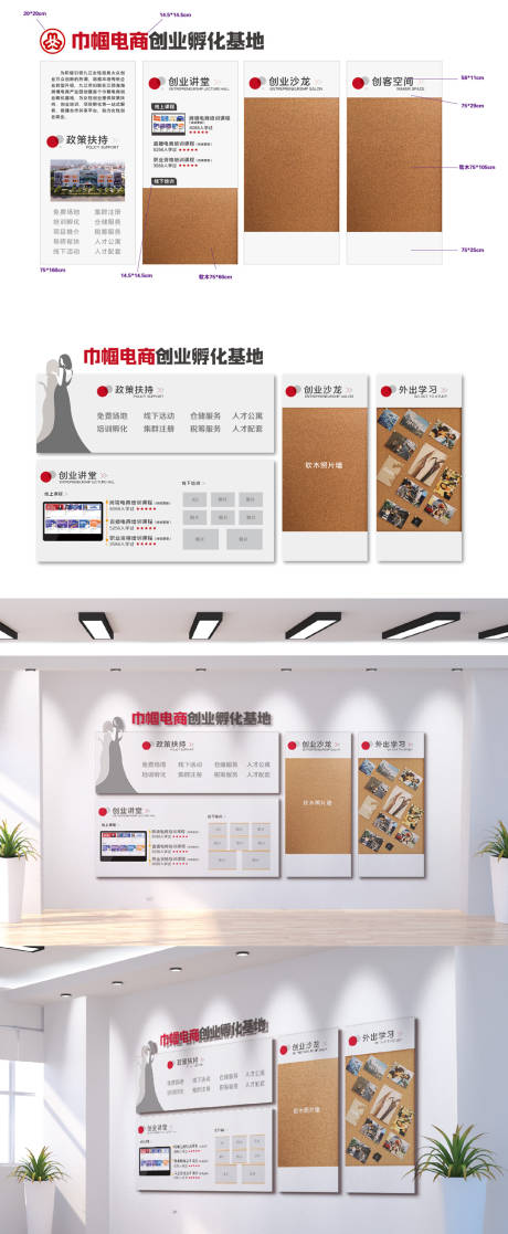 源文件下载【跨境电商软木文化墙背景板】编号：67390028823083619