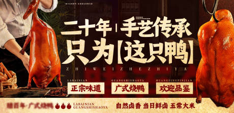 源文件下载【享设计】搜索编号：66380028741018129【烤鸭品牌设计】