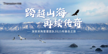 源文件下載【戶外山野湖海主題畫面】編號：20440028823049330