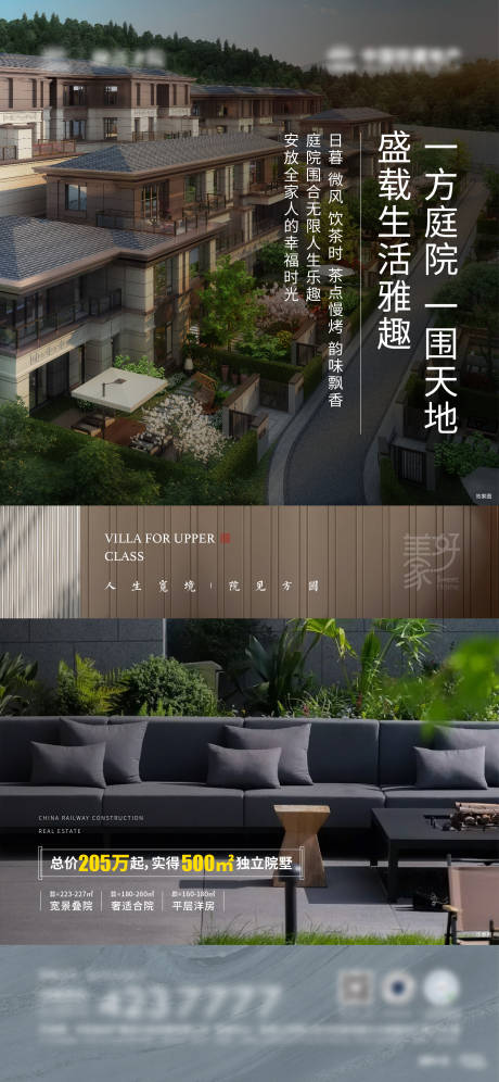 源文件下载【地产价值点海报】编号：12280028700309983