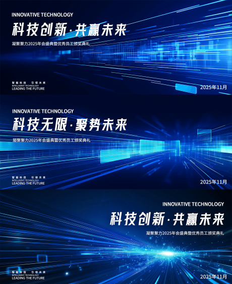 源文件下載【光線藍色科技背景板】編號：86220029007318294