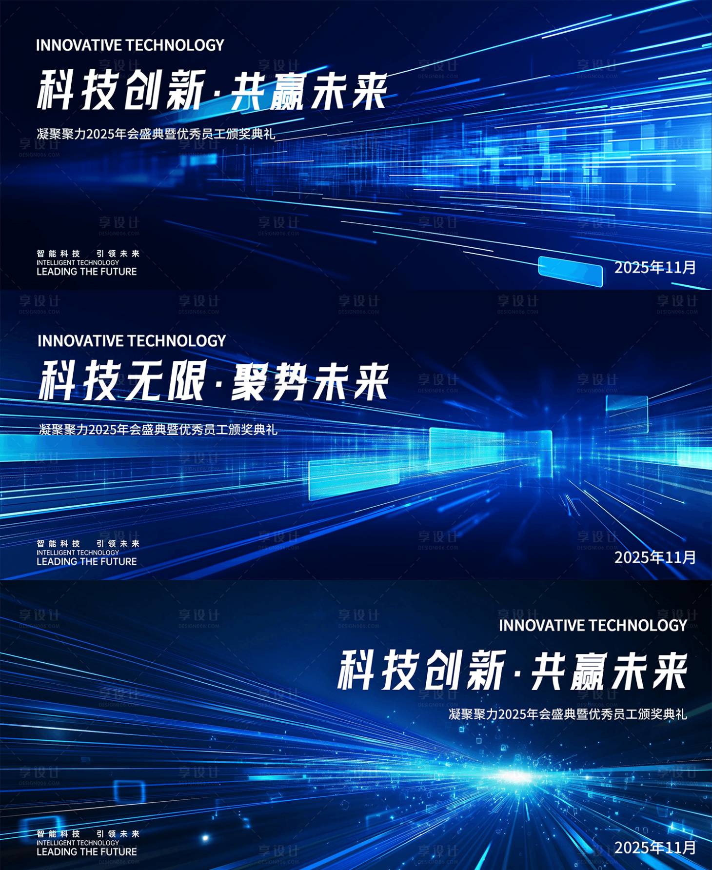 源文件下載【享設計】搜索編號：86220029007318294【光線藍色科技背景板】