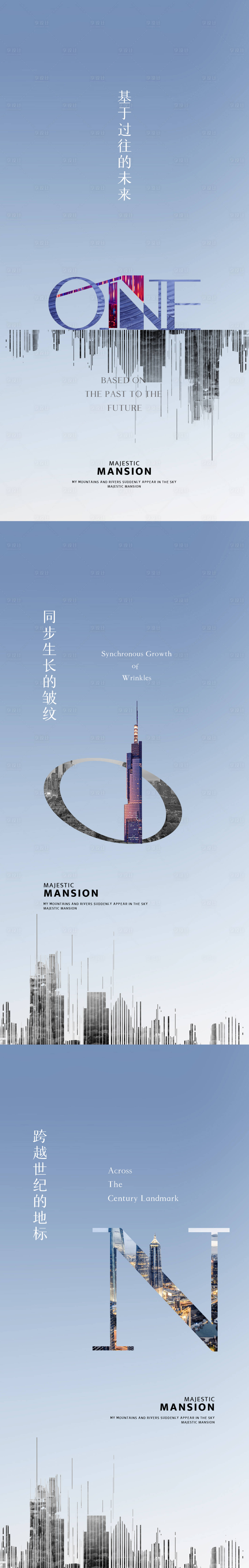 源文件下載【享設計】搜索編號：54760028863647655【品牌城市海報】