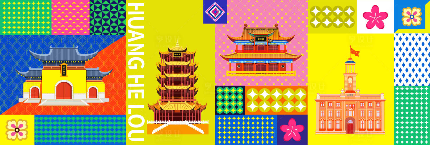 源文件下载【享设计】搜索编号：14010029084566367【武汉地标插画黄鹤楼晴川阁江汉关】
