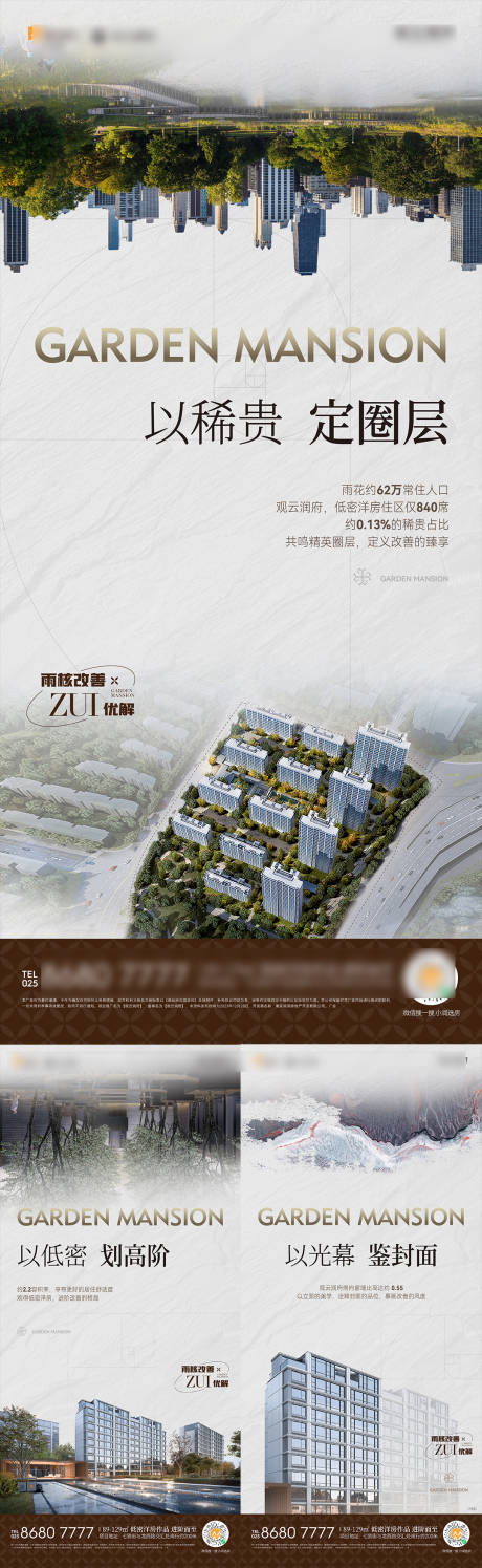 源文件下载【稀缺系列海报】编号：42390029072658255