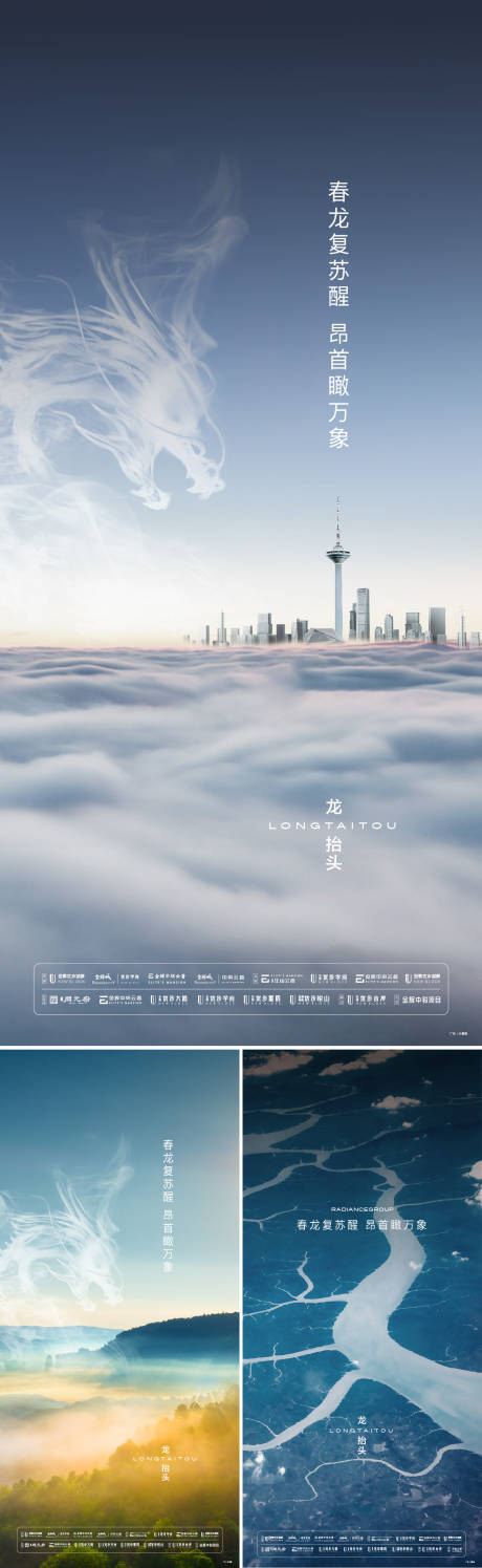 龙抬头系列微信