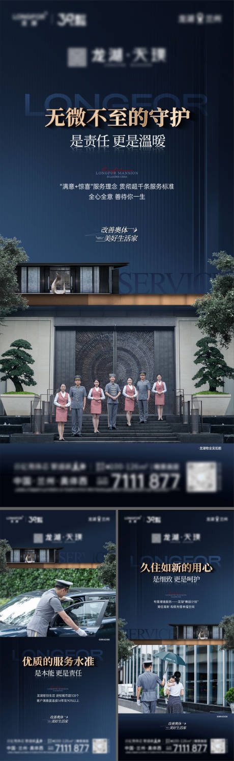 源文件下載【物業價值系列微單】編號：50440028649756630