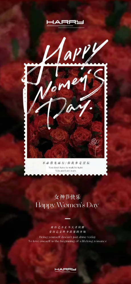 女神节海报设计
