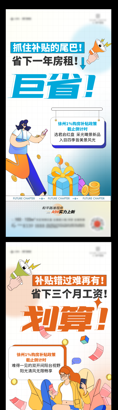 源文件下載【房地產月末沖刺海報】編號：55330028928137483