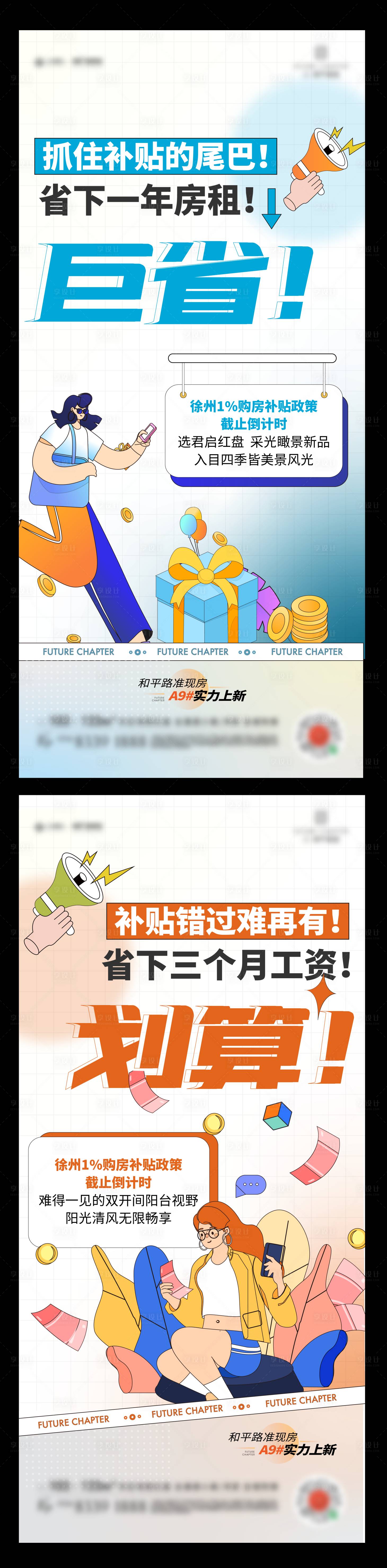 源文件下載【房地產(chǎn)月末沖刺海報(bào)】編號(hào)：55330028928137483