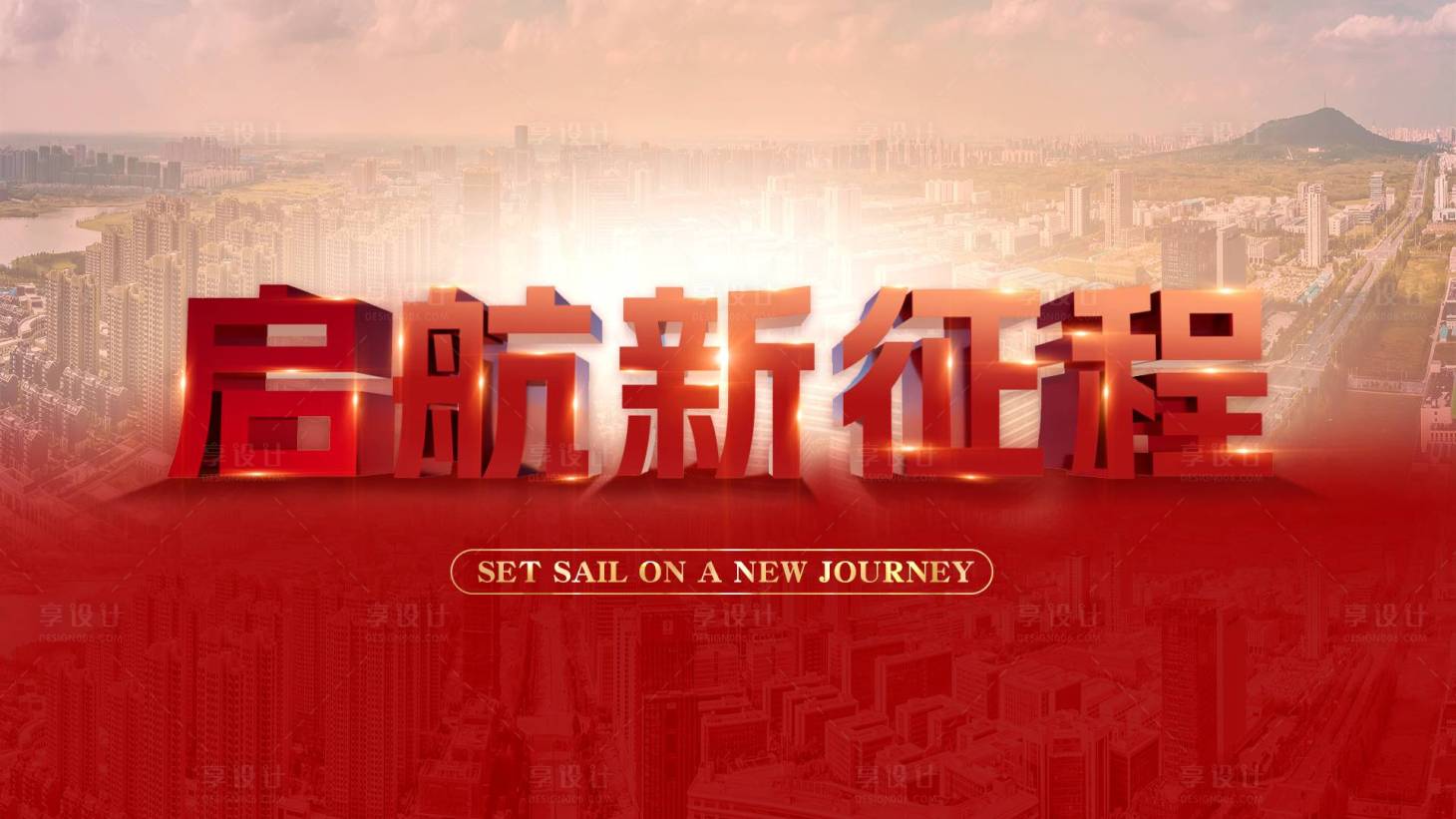 源文件下载【享设计】搜索编号：14030028827506823【创意海报】